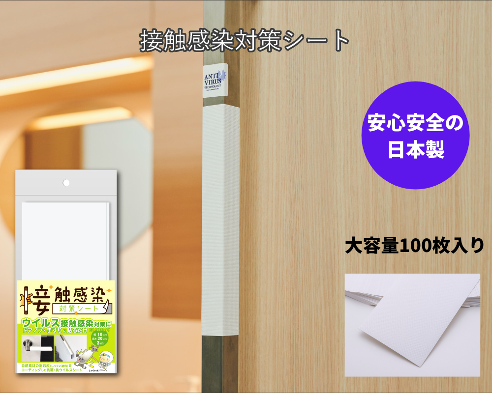 接触感染対策テープ 10cm×130m(大型施設向け) フレッシュグリーン 新型コロナウイルス/アレスシックイ配合/感染対策/関西ペイント 